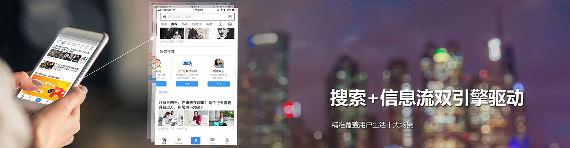 岚山信息流运营
