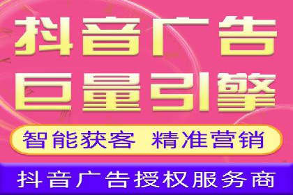 信息流广告开户攻略详解